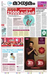 Madhyamam Trissur