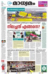 Madhyamam Trissur