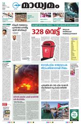 Madhyamam Trissur