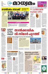 Madhyamam Trissur