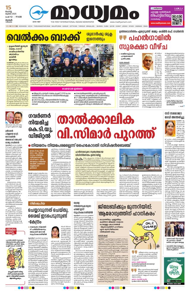 Madhyamam Trissur