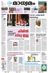 Madhyamam Trissur