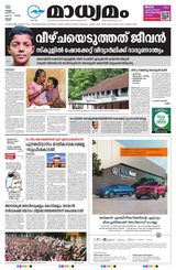 Madhyamam Trissur