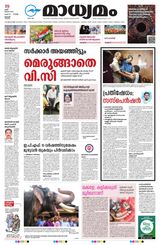 Madhyamam Trissur