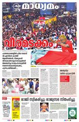 Madhyamam Trissur