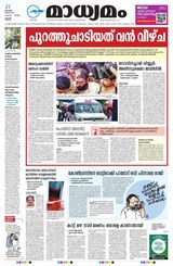 Madhyamam Trissur