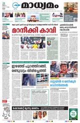 Madhyamam Trissur