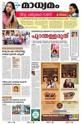 Madhyamam Trissur
