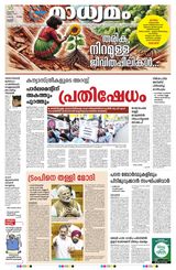 Madhyamam Trissur