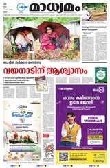 Madhyamam Trissur