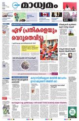 Madhyamam Trissur