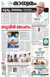 Madhyamam Trissur