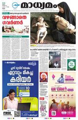 Madhyamam Trissur