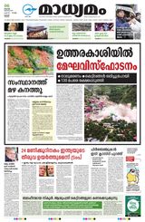 Madhyamam Trissur
