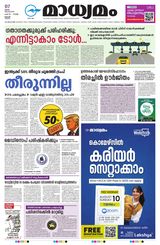 Madhyamam Trissur