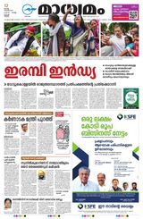 Madhyamam Trissur