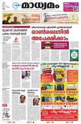 Madhyamam Trissur