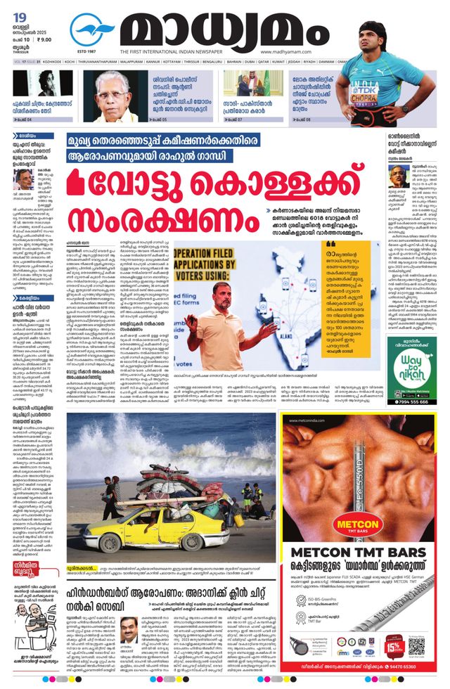 Madhyamam Trissur