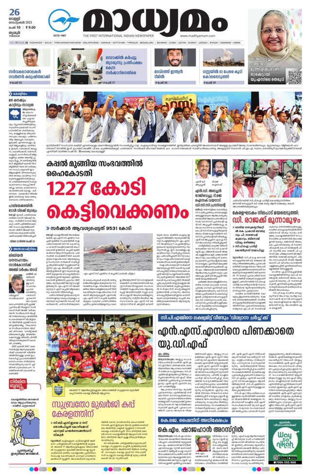 Madhyamam Trissur