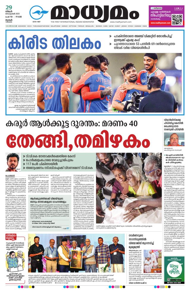 Madhyamam Trissur