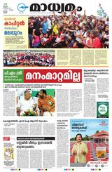 Madhyamam Trissur Madhyamam Trissur