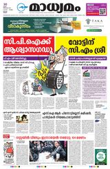Madhyamam Trissur Madhyamam Trissur