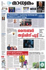 Madhyamam Trissur Madhyamam Trissur