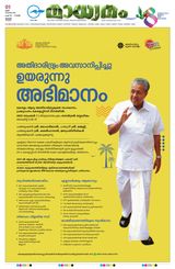 Madhyamam Trissur Madhyamam Trissur