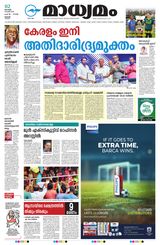 Madhyamam Trissur