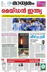 Madhyamam Trissur