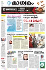 Madhyamam Trissur