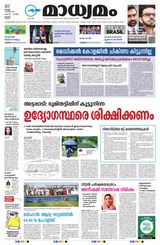 Madhyamam Trissur