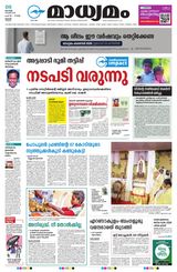 Madhyamam Trissur