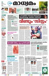 Madhyamam Trissur