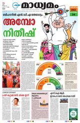 Madhyamam Trissur