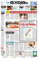 Madhyamam Trissur