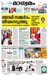 Madhyamam Trissur