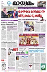 Madhyamam Trissur