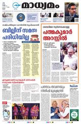 Madhyamam Trissur