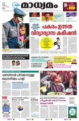 Madhyamam Trissur