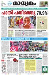 Madhyamam Trissur