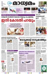 Madhyamam Trissur