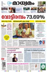 Madhyamam Trissur