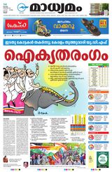 Madhyamam Trissur