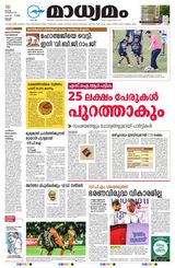 Madhyamam Trissur
