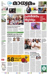 Madhyamam Trissur