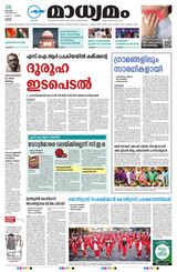 Madhyamam Trissur