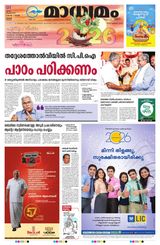 Madhyamam Trissur