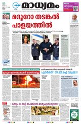 Madhyamam Trissur