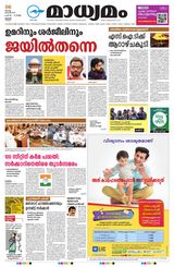 Madhyamam Trissur